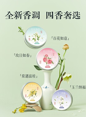 繁花作老上海珍珠膏面霜国风礼盒