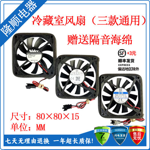 美的冰箱风扇BCD-226WTGPM(E)226WTL215WTM(E)冷藏冷冻风扇电机 - 图0