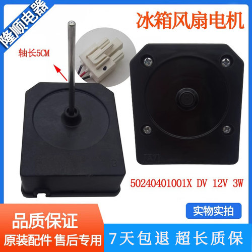 适用美的冰箱BCD-545WKM(Q)/BCD-552WKPZM(Q)/50240401001X - 图0