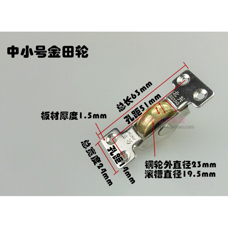 金田轴承移门滑轮 重型趟门轮 推拉门移门轮 门窗铜轮 轨道地轮