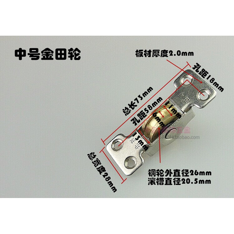 金田轴承移门滑轮 重型趟门轮 推拉门移门轮 门窗铜轮 轨道地轮