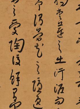 11八大山人朱耷草书爱莲说书法字