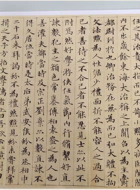 元赵孟頫小楷汉汲黯传复古书法