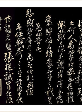 唐颜真卿行草三表帖碑帖版高清