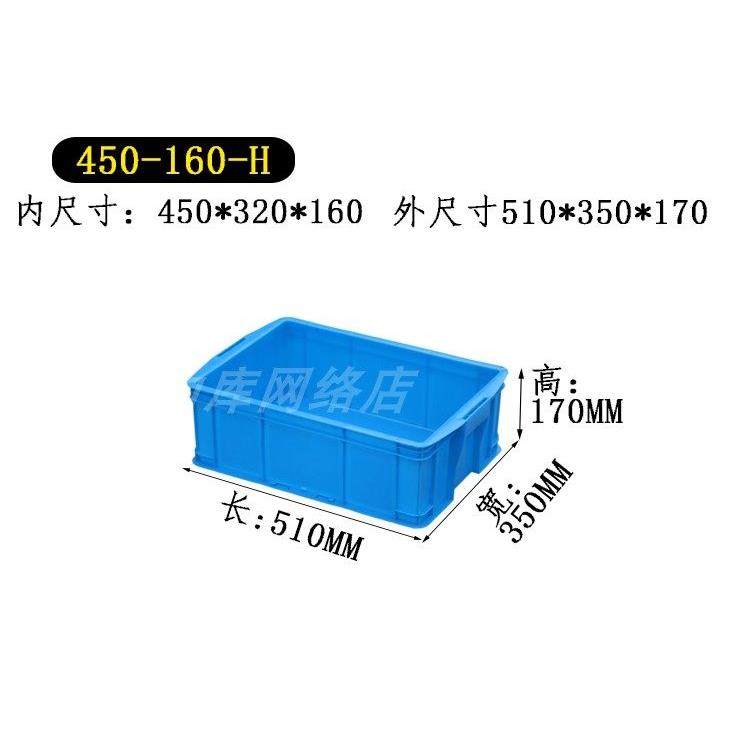 450-160塑料箱子450-230蓝色周转箱505*355*164胶箱505*355*245筐,淘宝优惠券,粉丝福利购,淘宝优惠卷