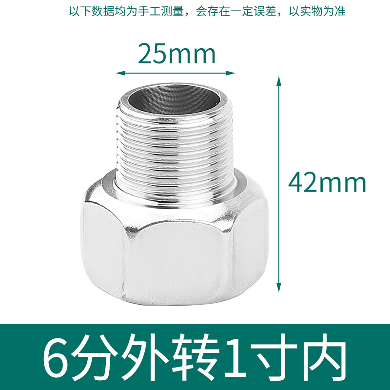 不锈钢内外丝直接4分6分1寸加长延伸接头4分外丝转6分内丝直通