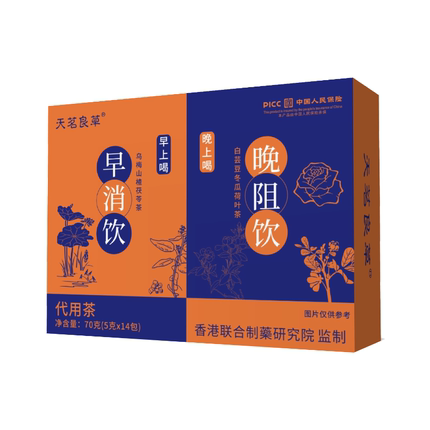 早消晚阻饮纤膳季官方旗舰店花木栖早消晚阻茶早C晚A纤善季正品