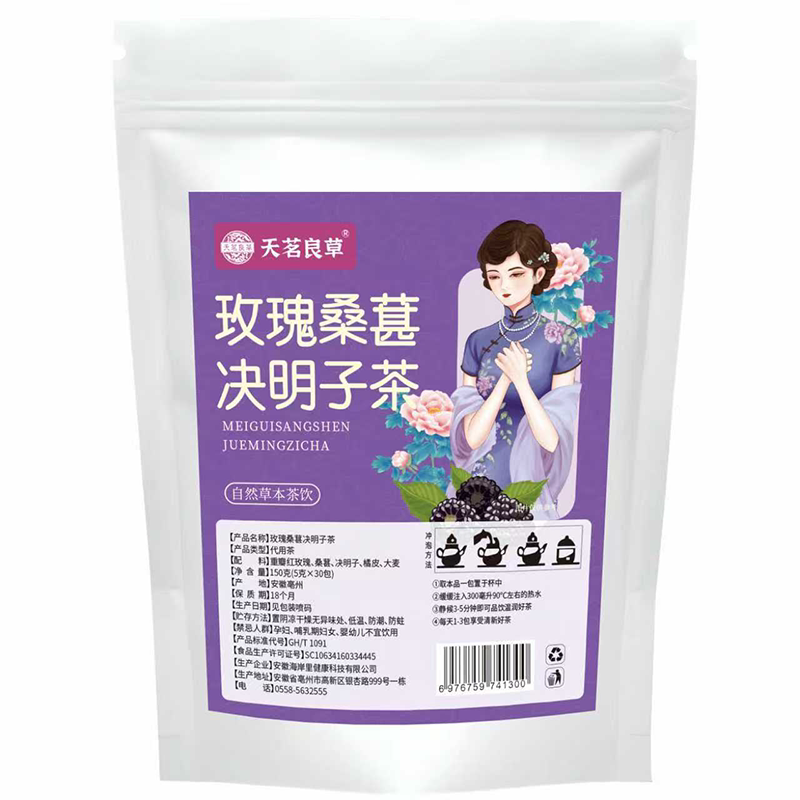茉莉花桑叶茯苓栀子赤小豆玫瑰桑葚决明子茶养生茶官方正品旗舰店
