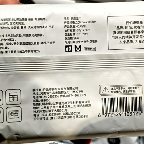 商品详情图片