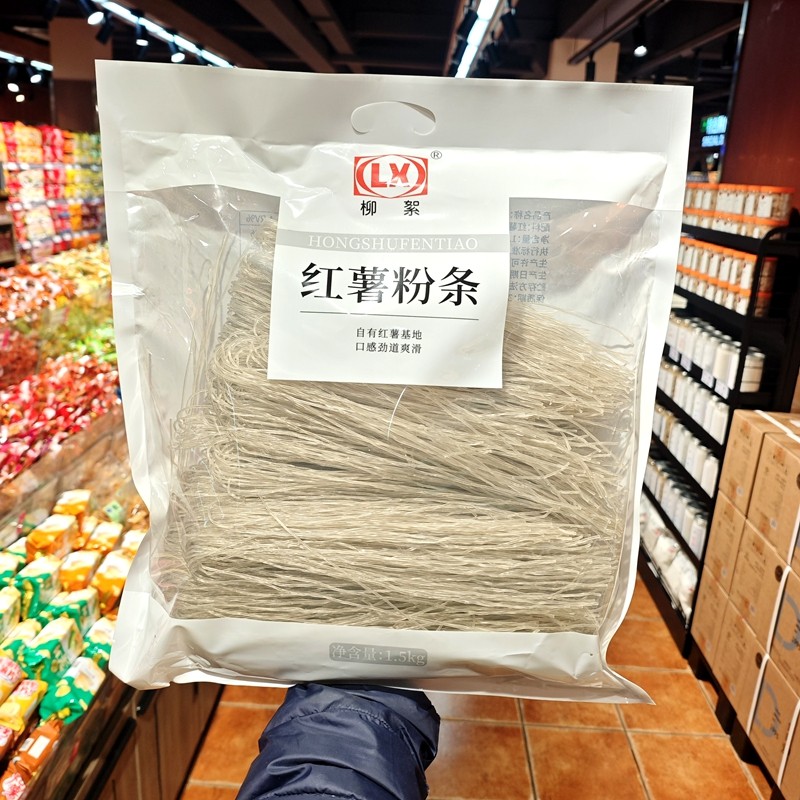 DL/胖东来代购正品柳絮红薯粉条宽粉粉皮500g1.5kg袋装无添加剂,淘宝优惠券,粉丝福利购,淘宝优惠卷