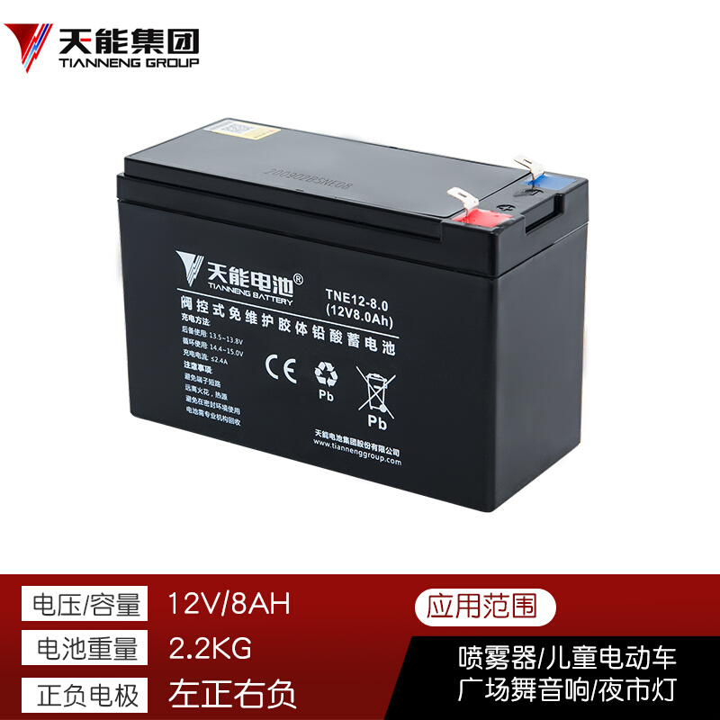 天能12V8a12ah蓄电池12伏电动喷雾器电梯门禁UPS照明音响童车电瓶 - 图3