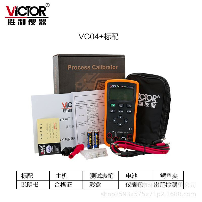 胜利 VC04+ 电压电流信号发生器校验仪校准器模拟变送器效验仪 - 图2