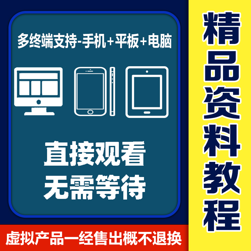 女性撒娇术女性魅力提升视频教程全套从入门到精通技巧培训学习 - 图0