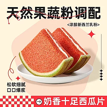 西瓜吐司面包学生上班族早餐面包[20元优惠券]-寻折猪