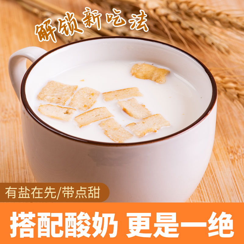 碱水脆脆干面包干海盐焦糖味营养早餐休闲整箱学生小零食健康整箱
