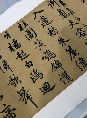 赵孟頫行书杜甫秋兴八首长卷复古
