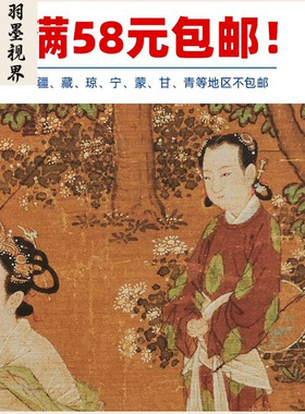 名画复制品宋画小品刘松年宫女图