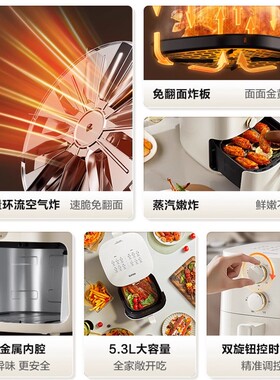 苏泊尔空气炸锅家用5.3L大容量无油低脂烘烤电炸锅定时控温一体机