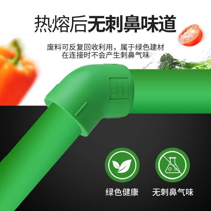 伟星管业水管PPR冷热水管配件4分/6分内丝弯头热熔接头内牙弯头,淘宝优惠券,粉丝福利购,淘宝优惠卷