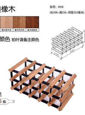 s588酒架红酒葡萄酒实木橡木轻奢酒格酒叉格子酒柜家定做胡桃原