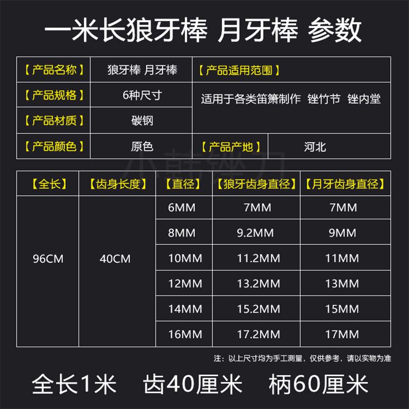 狼牙棒制做笛笙呐箫南箫北箫尺八长度一米专用工具内膛竹节锉 - 图2