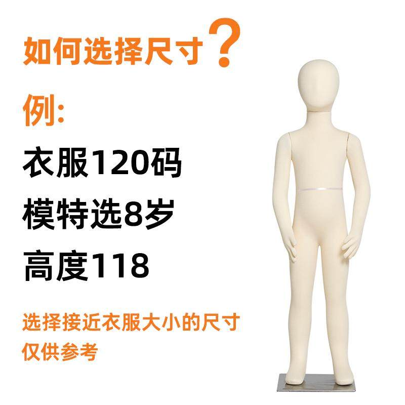 儿童模特道具童装软体儿童模特架全身小孩服装店模特人偶展示芳素,淘宝优惠券,粉丝福利购,淘宝优惠卷