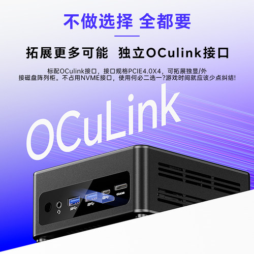 天钡GEM12 MAX进阶版迷你主机AMDR7-8745HS台式小主机办公游戏电脑便携电脑OCUlink接口 - 图2