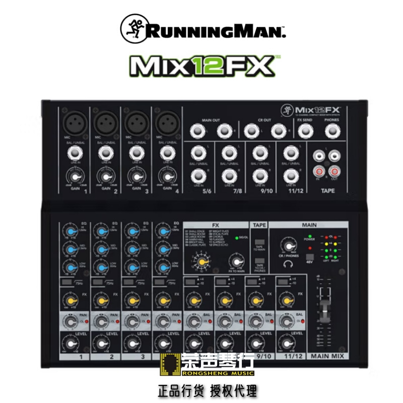 美技美奇MIX5模拟调音台MIX8多路便携MIX12FX演出a通用 - 图3