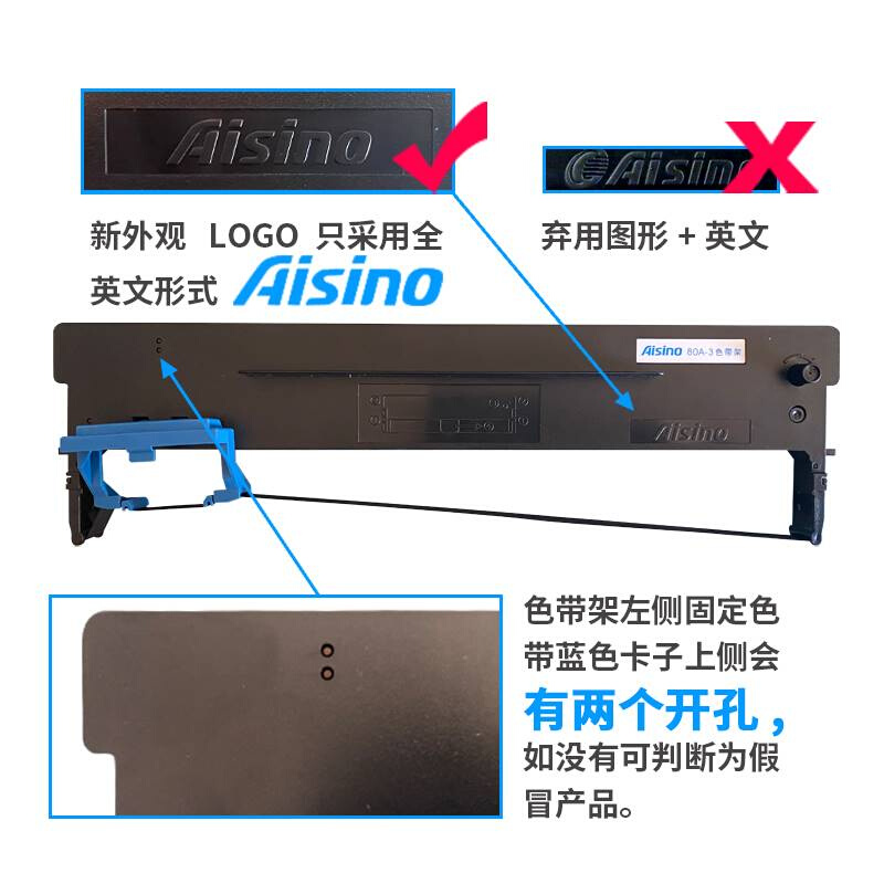 Aisino航天信息爱信诺80A-3 TY820II SK820II SK-820+ SK-830色带 - 图0