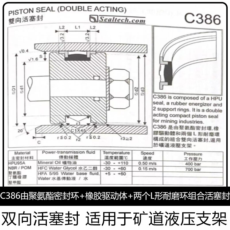 司达行密封件 C336 C362 C371 C374 C386 双向活塞封注塑煤矿油封 - 图3