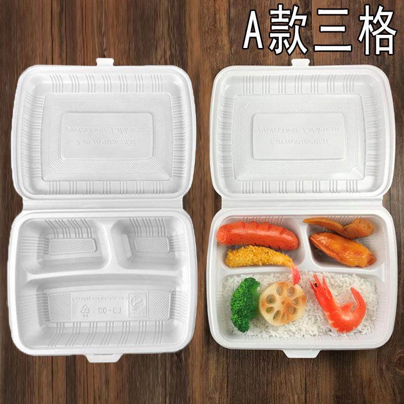 一次性餐盒连身三格饭盒白色塑料快餐盒食堂饭厅外送打包盒子包邮,淘宝优惠券,粉丝福利购,淘宝优惠卷