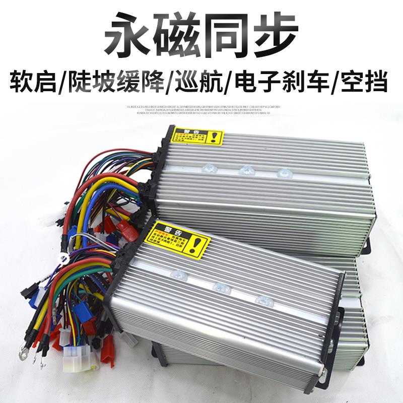 南普电动三轮车电机控制器永磁同步48v1000 直流无刷差速60v1500w - 图2
