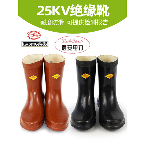 。25KV绝缘靴牌高压中半筒电工胶鞋雨靴水鞋劳保鞋正品双安带电作