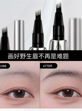 法囸大牌正品四叉毛流感水眉笔防水持久根根分明野生眉精准描绘