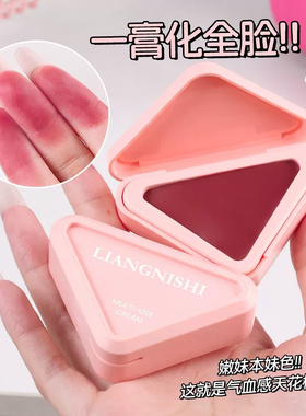 赵露思推荐三角形多色腮红胭脂盘便携高颜值眼唇颊多用膏少女妆容