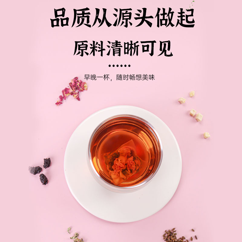 TS苹果玫瑰荷叶茶养生茶包山楂桑葚荷叶陈皮决明子刮油去脂秤掉