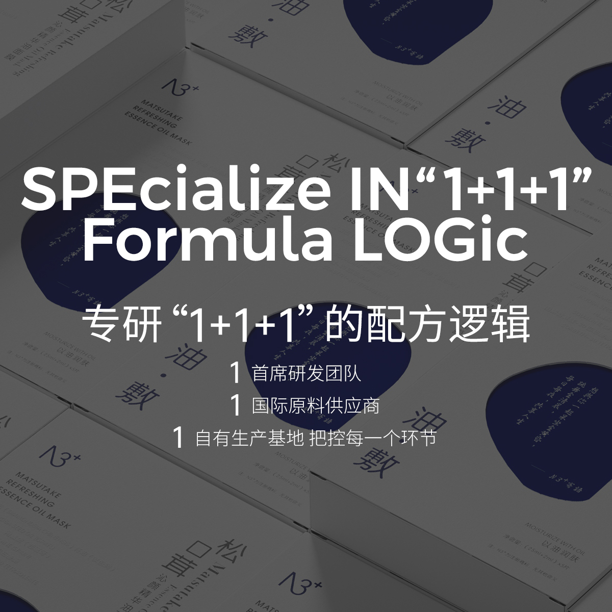 N3+松口茸沁颜精华油补水保湿油敷以油养肤舒缓贴片官方旗舰面膜