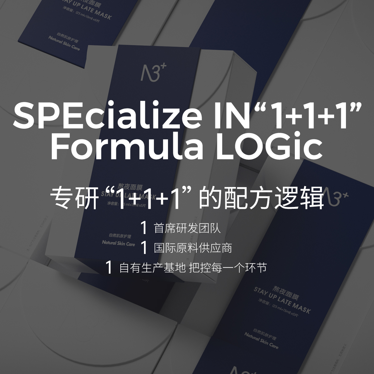 N3熬夜面膜保湿创新挂耳紧致干皮冬季男女士熬夜急救N3护肤旗舰店