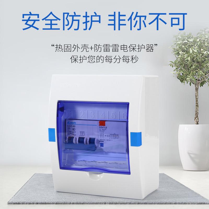 漏电开关带防水盒3P63A 热水器空调专用保护器空气开关三相四线 - 图0