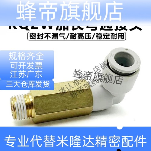 SMC型外螺纹加长弯通L型接头 KJW/KQ2W04-01/M5 6-02 8-03 10-04S - 图3