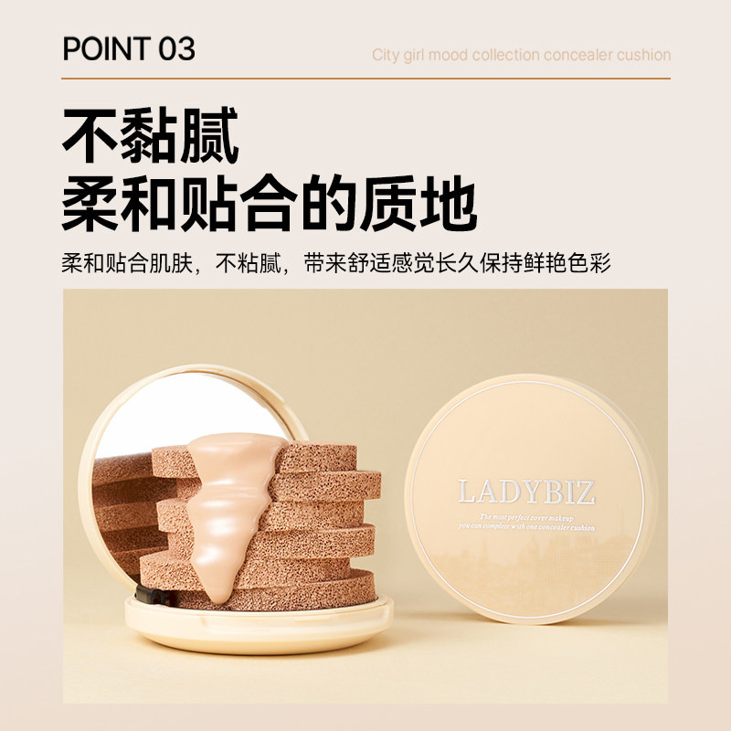 LadyBiz城市女孩遮瑕气垫持久防晒BB霜无暇透亮奶油肌自然服帖,淘宝优惠券,粉丝福利购,淘宝优惠卷