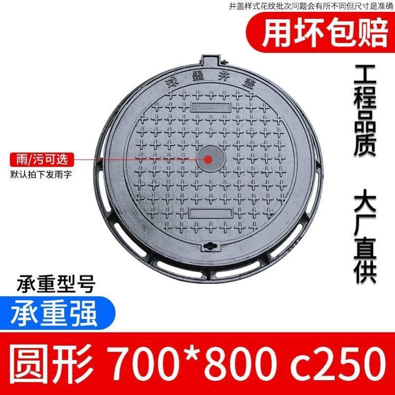 雨水井盖E500污水井盖D400下水道市政B125沙井盖井盖圆形球墨铸铁-图3