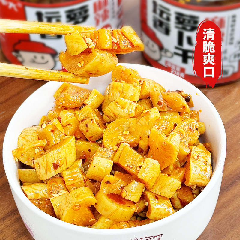 中大红油萝卜丁218g瓶装开胃下饭酱香辣萝卜干罐装即食下饭菜美食,淘宝优惠券,粉丝福利购,淘宝优惠卷