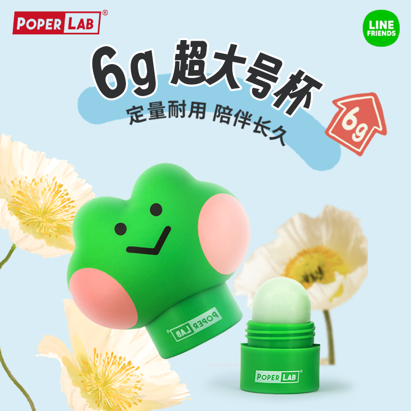 POPERLAB薄荷口味LINE FRIENDS联名lenini蛙里尼公仔润唇膏 补水 - 图0