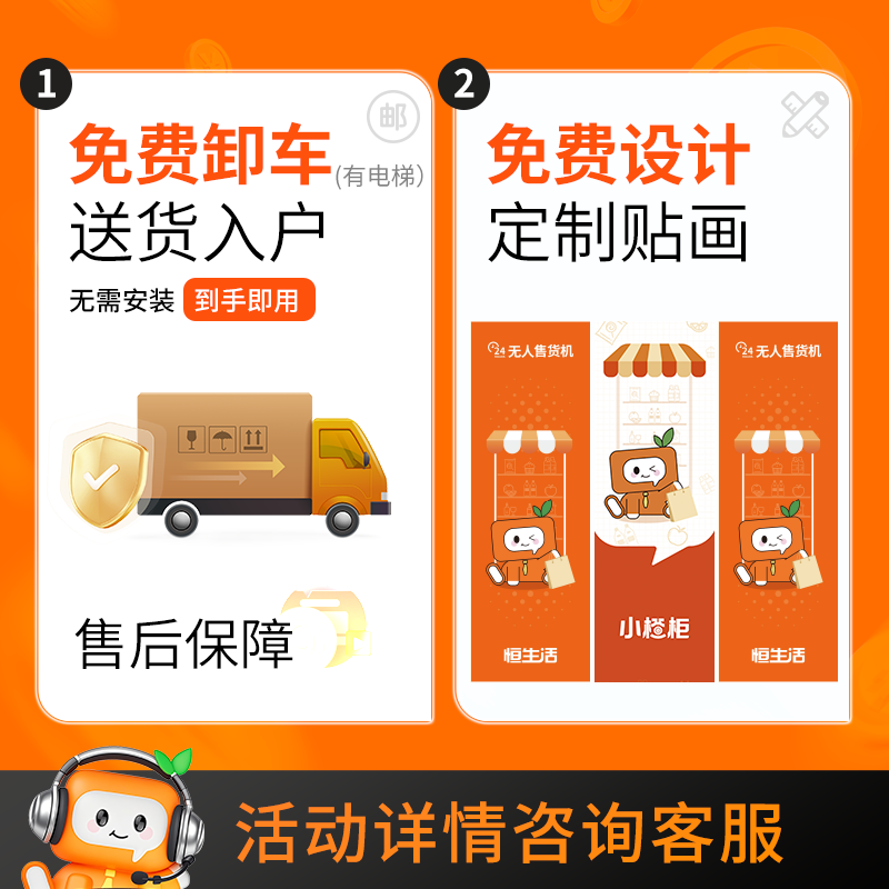 恒生活自动售货机24小时无人自助售卖机制冷零食饮料自动贩卖机,淘宝优惠券,粉丝福利购,淘宝优惠卷