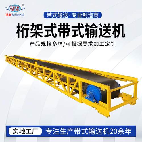 皮带输送机槽型托辊输送带防跑偏防撒料煤矿用耐温带式输送线 - 图2