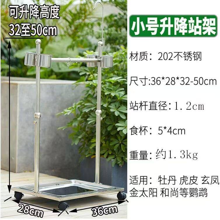 鹦鹉不锈钢架子虎皮和尚鸟架太阳玄凤中小型牡丹八哥鸟站栖息小型,淘宝优惠券,粉丝福利购,淘宝优惠卷