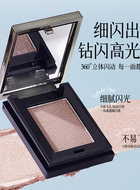 照恒多用粉珠光细闪单色显色欧美烟熏妆细腻高光提亮彩妆
