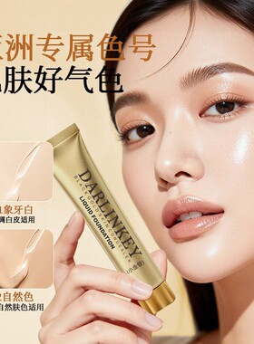 【下单立减30】小金管遮瑕膏持久遮盖斑点痘痘遮印黑眼