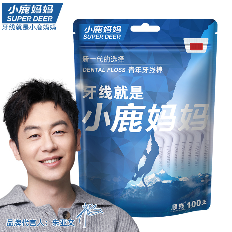 小鹿妈妈牙线超细家庭装高拉力细滑成人便携一次性牙签家用剔牙线